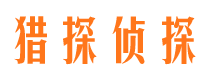 榆社市侦探公司